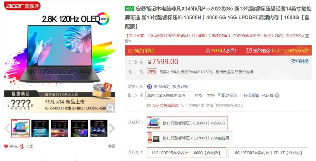 晋级RTX 4050的小钢炮！宏碁不凡X14 2023能否值得买？