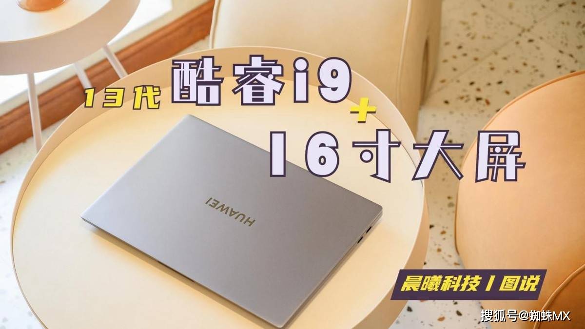 ͼ˵حΪMateBook D 16 2023Ϊ׿13i9 ...