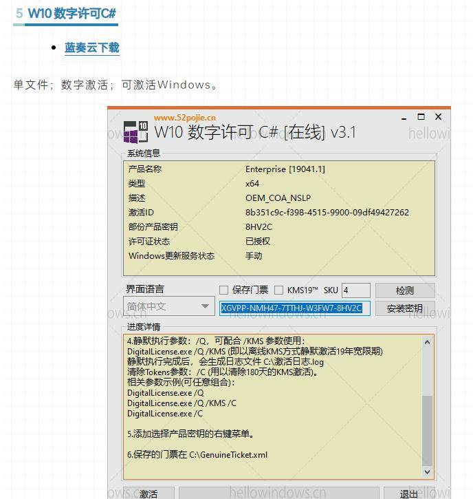 Windows781011纯净系统保举，极速下载只需2分钟，值得保藏