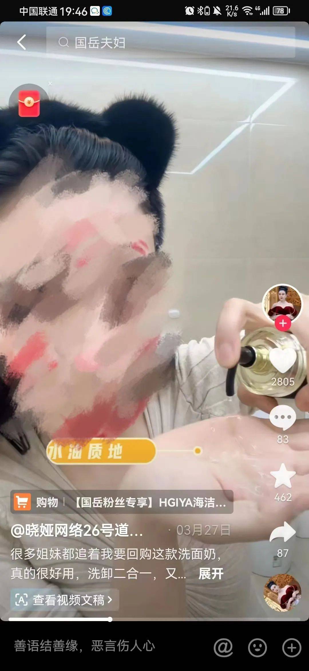 远超珀莱雅、雅诗兰黛，那个抖品牌月销25亿？