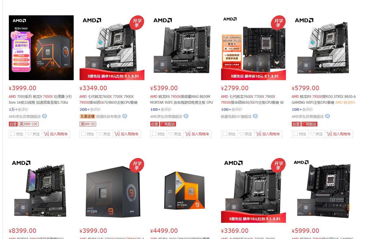 500元精粤B550MITX主板打样泄露！AMD处置器继AM4后AM5有望崩盘！