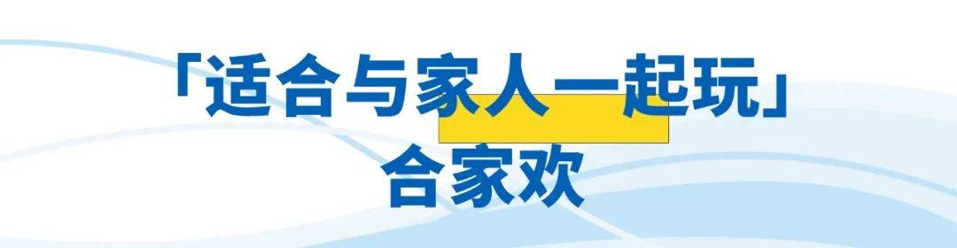 2.6折畅玩全球中心海洋乐园！全域温水、电音水上狂欢……