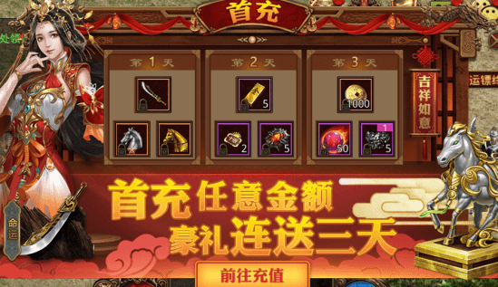 「传奇世界经典版之金装裁决」新手向游戏攻略
