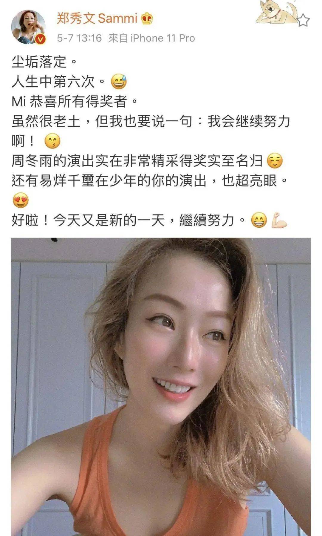 那一刻，郑秀文的“实在”，打了几“浮华”女星的脸