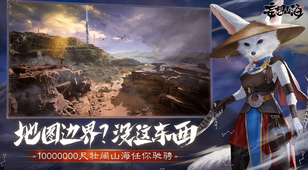 妄想山海手游新手怎么玩,妄想山海手游核心攻略 妄想山海手游新手怎么玩,妄想山海手游核心攻略