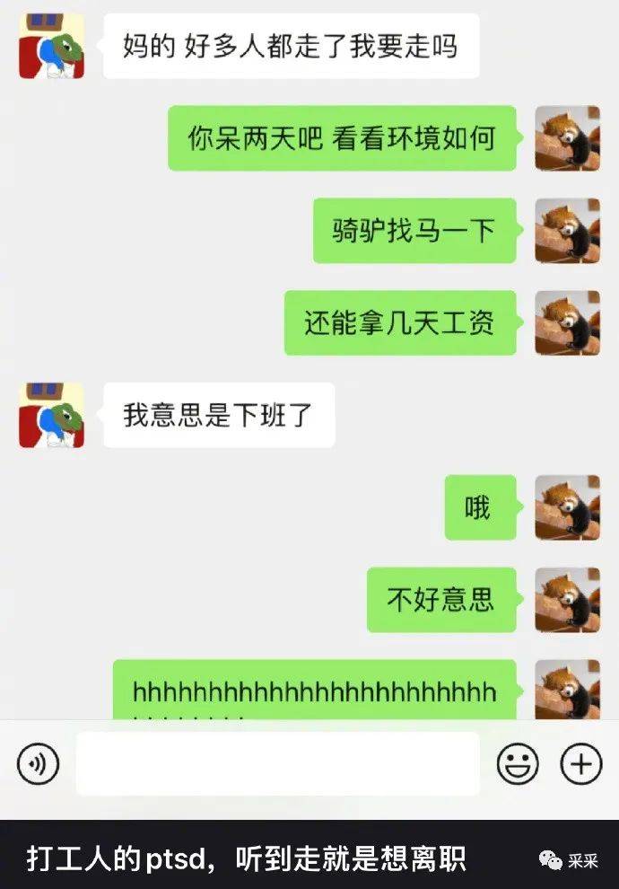 目生的HR要给你工资？！丨搞笑囧图