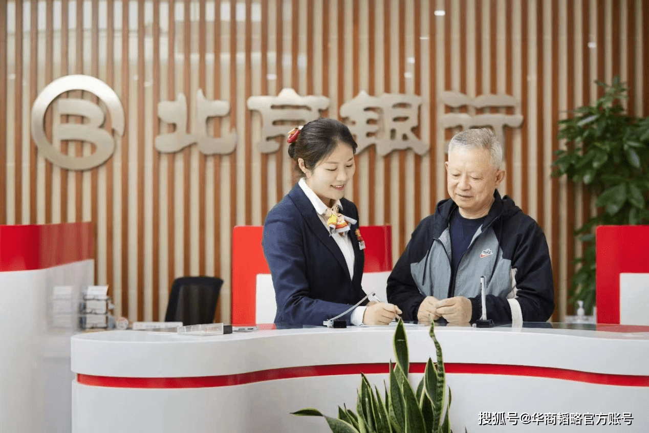 北京银行再交优质答卷丨资产规模和利润双双重回两位数增长