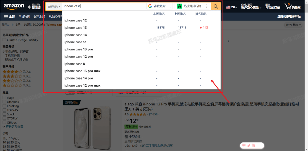 在优化产品的关键词排名时，可以使用【热搜词排行榜】功能，查看当前站