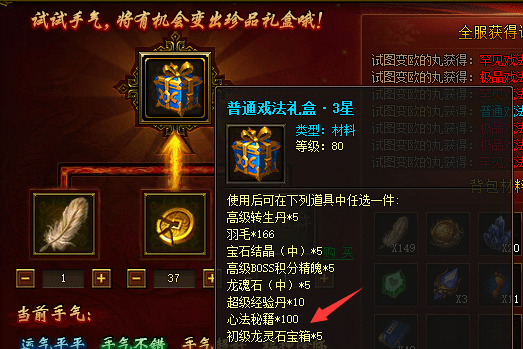 传奇霸业技能心法系统攻略 — 爆燃游戏玩法攻略