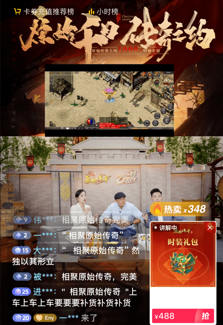 一马当先改变传奇营销，走过的1000天《原始传奇》为何如此“傲气”