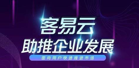 把握获客机会，用客易云ai实现精准营销！