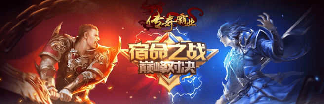 带你体验最燃传奇-传奇霸业技能心法系统攻略