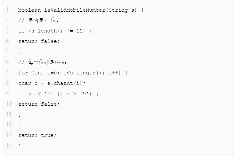 正则表达式从零开始学Java之与字符串相
