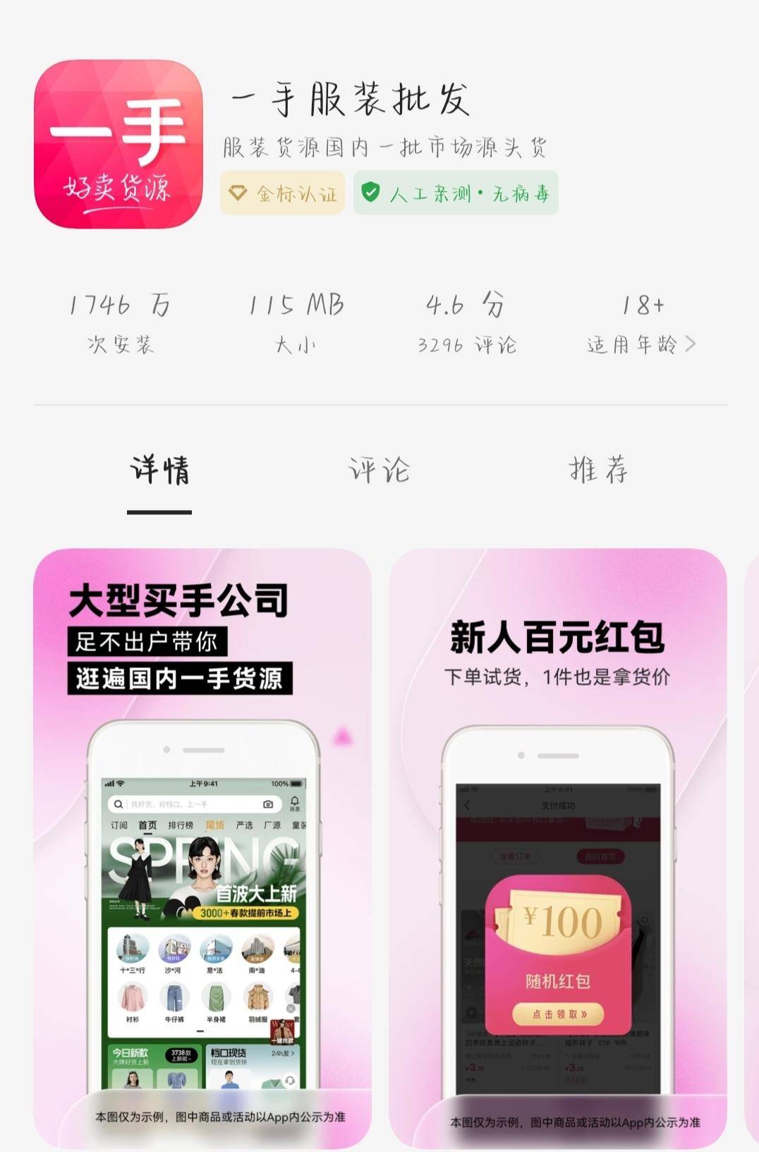 一手批发平台哪个最好 一手批发平台哪个最好