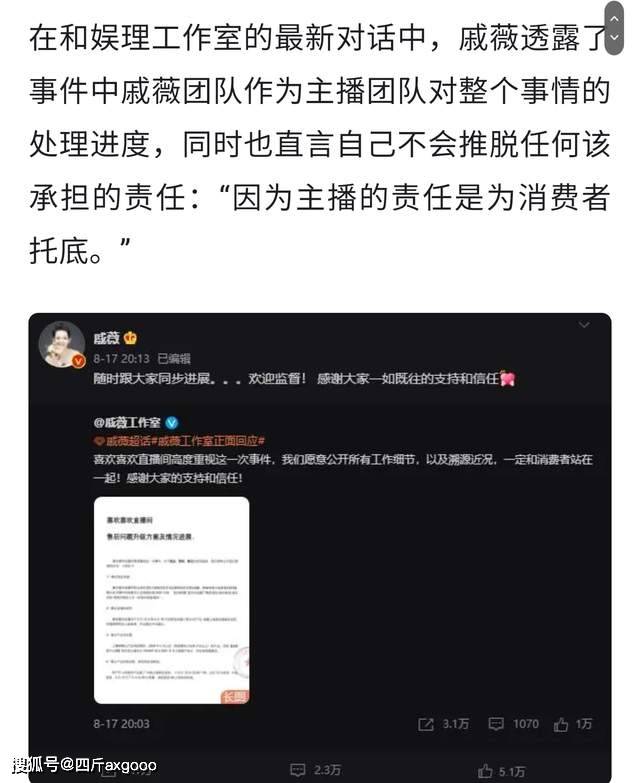 戚薇假货风波升级！高调晒刮刮乐中奖遭群嘲，报警后续至今未公布