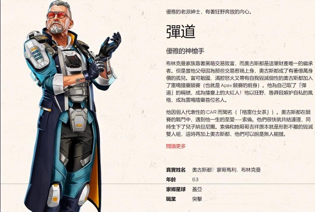 腾讯《Apex英雄》手游外服5.1停运 端游版即将开启S17赛季