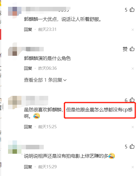 原创
            央视又一都市情感剧定档，郭麒麟金晨担任主角，导演是一大亮点