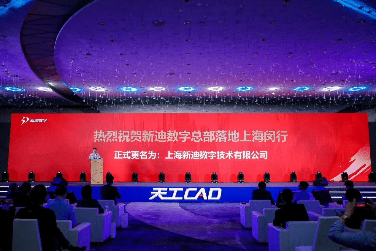 kb体育天工CAD正式发布 三维CAD国产替代梦想照进现实(图1)