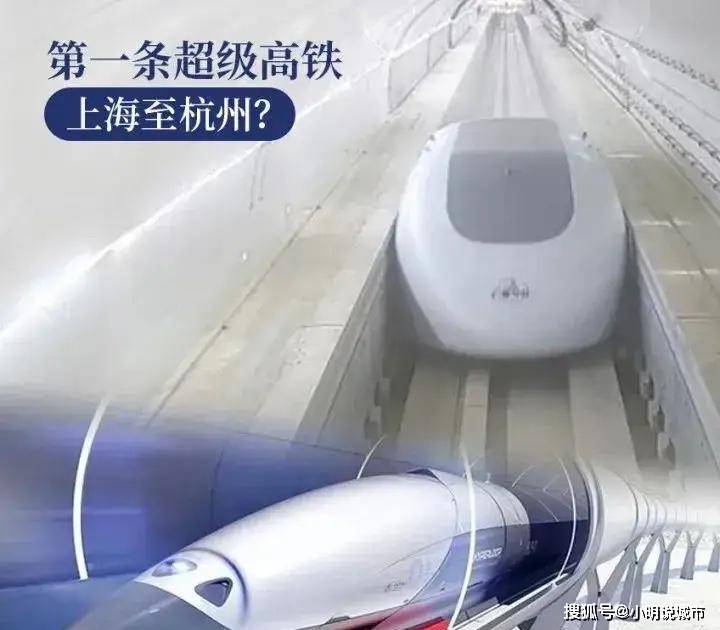未来上海到杭州坐高铁只需15分钟，时速高达1000公里！