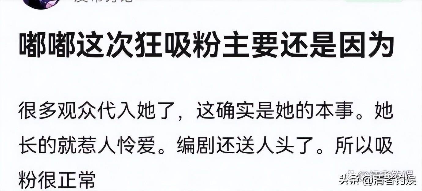 白鹿太惨了！陈都灵方否认发艳压通稿，孙珍妮的狐狸超越了热巴.