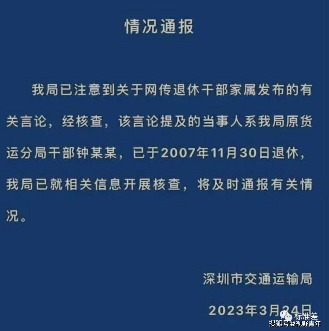 北极鲶鱼后续：深圳退休局长孙女炫富事件，还会有结果吗?