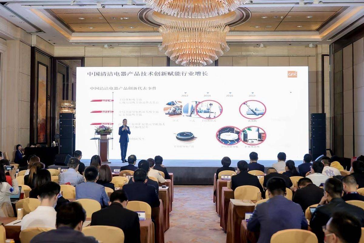 2023中国清洁电器行业高峰论坛召开 推动清洁电器市场健康发育、茁壮成长(图3)