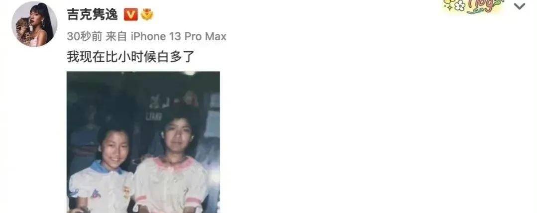 原创吉克隽逸 微博晒童年照，隔空回应阿娇问“你是本身就这么黑吗”