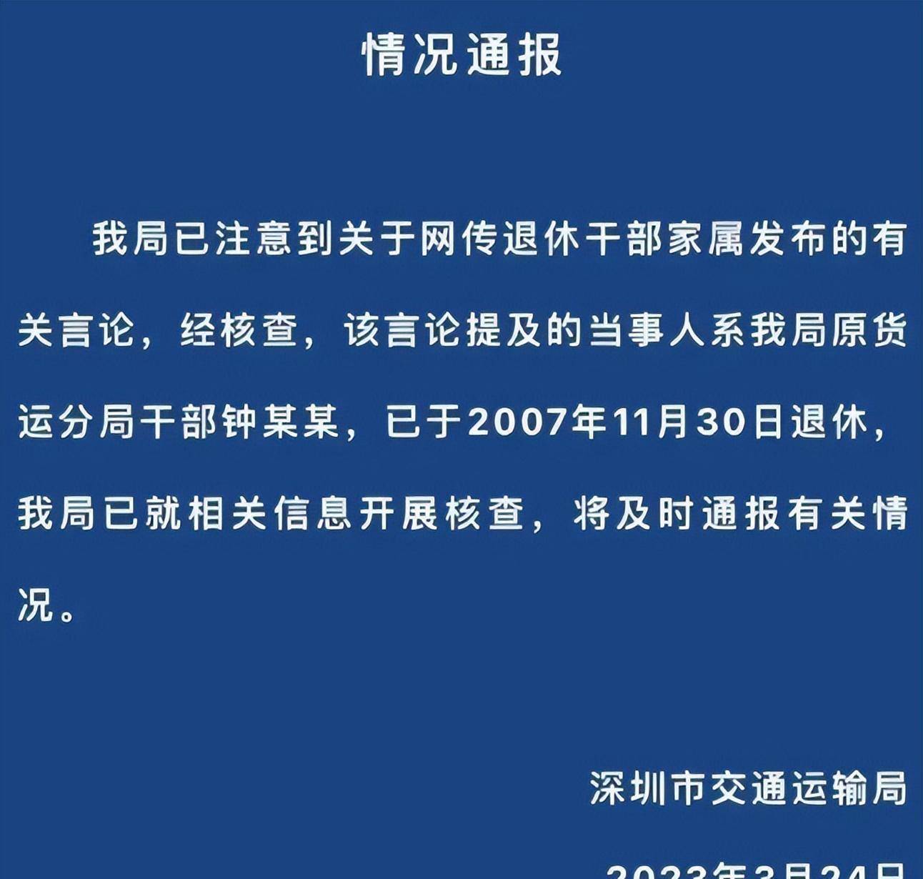 对“前局长孙女炫富事件”时隔一个月后官方“最新回应”的看法