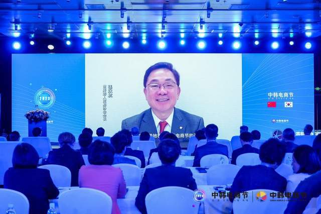 2023中韩电商节启动仪式暨新闻发布会在京举行