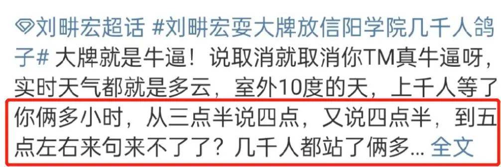 被官媒点名，鸽了两万名学生，刘畊宏终于露出“急功近利”的一面