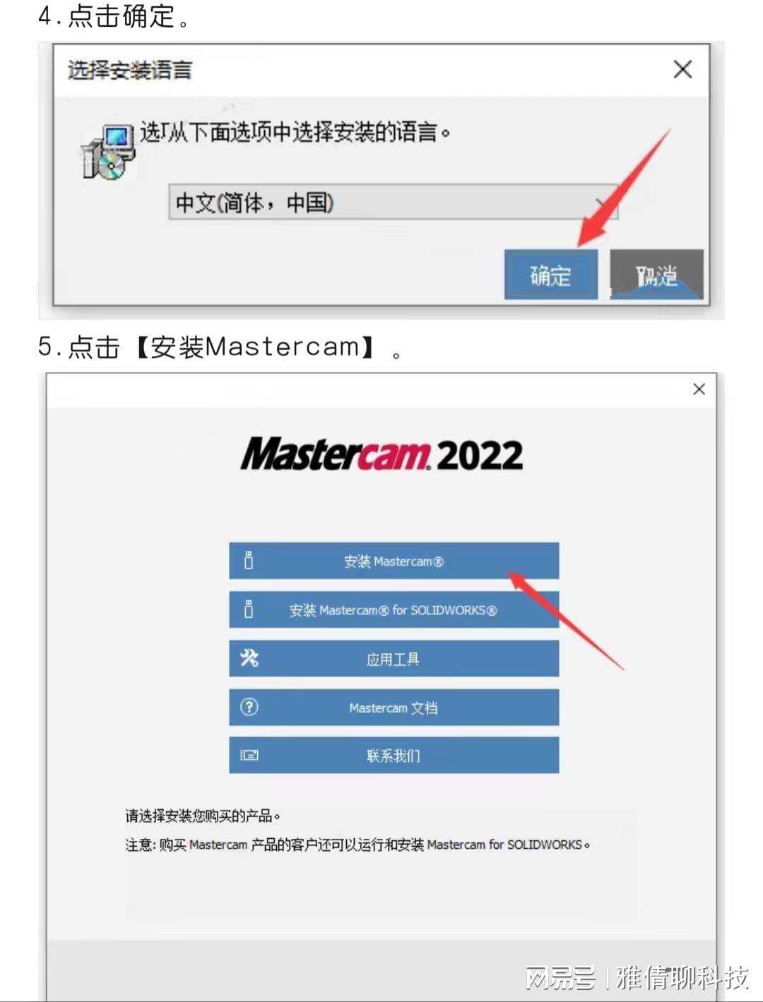 Mastercam 2022【适用型CAD/CAM设想辅助软件】+最新详细安拆步调