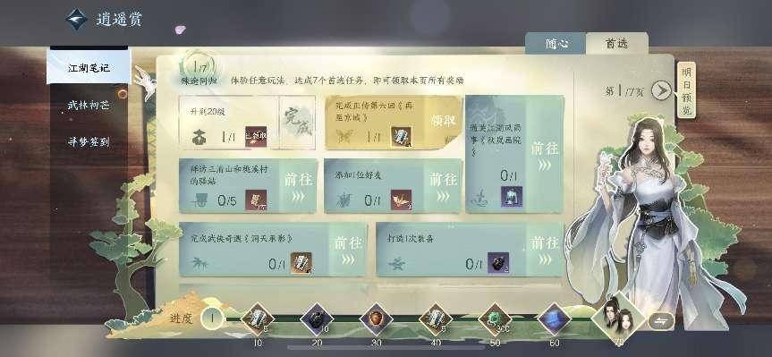 《逆水寒手游》「寻梦测试」：距让“MMO再次伟大”还有一步之遥