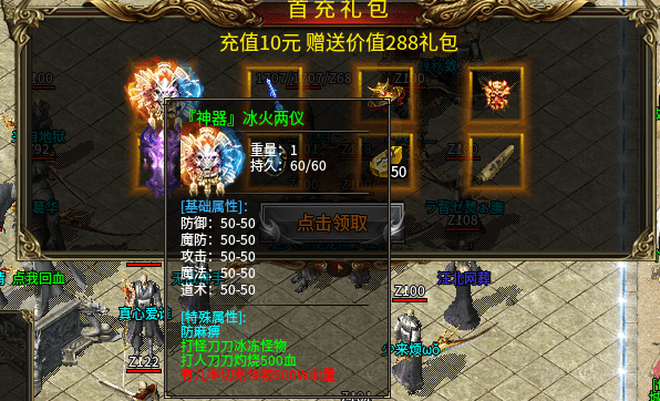 神鬼传奇pk,神鬼传奇好玩吗?