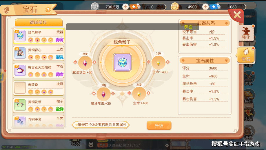 《永恒岛》手游保姆级新手入门攻略！让你快速入坑！