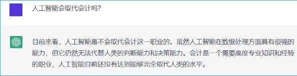 ChatGPT会计考试大败大学生?人工智能冲击下,你的专业安全吗? ChatGPT会计考试大败大学生?人工智能冲击下,你的专业安全吗?