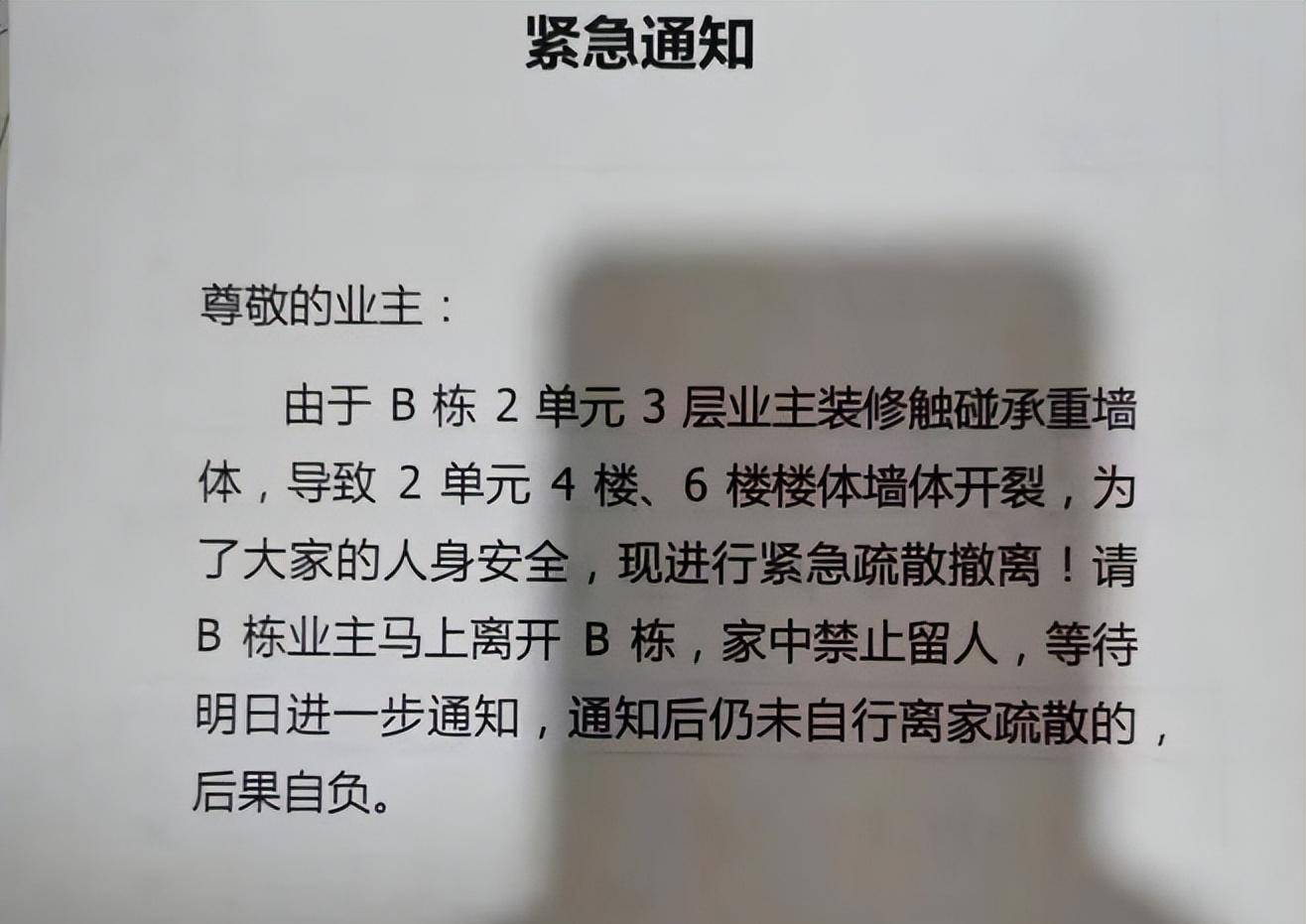 完美体育哈尔滨装修砸承重墙事件：近2亿元的赔偿方案绝不可纳税人买单(图2)