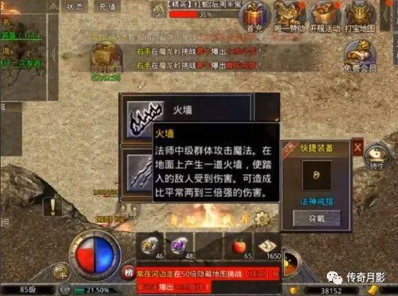 战Online职业介绍