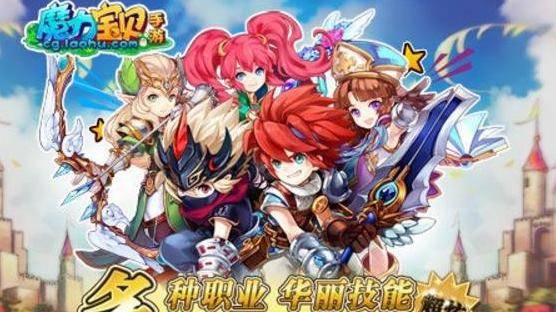 《魔力宝贝回忆》重温经典