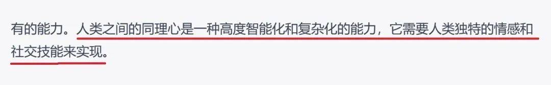 是否所有技能AI都能替代?我们独有的同理心,ChatGPT4.0能复制吗? 是否所有技能AI都能替代?我们独有的同理心,ChatGPT4.0能复制吗?