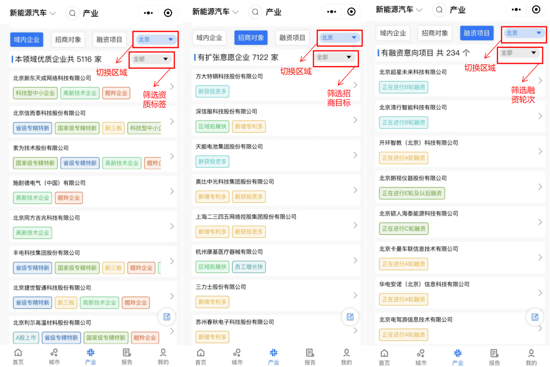 行研、招商与拓客神器百张图谱、千万企业一键查星空体育app官网阅！(图3)