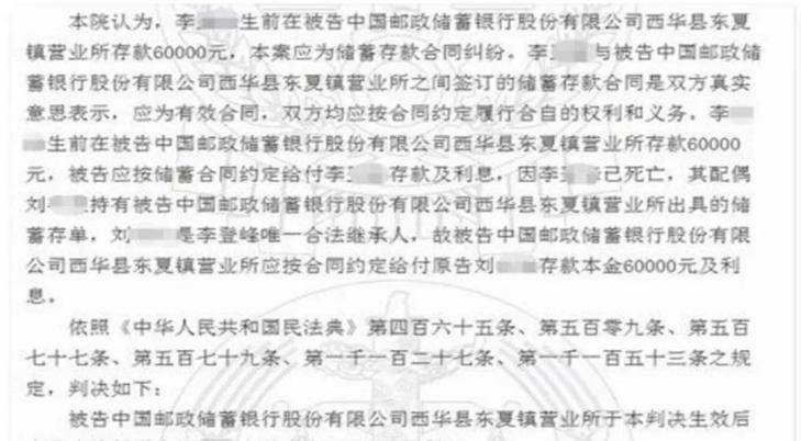 七旬老人取亡夫存款，银行以没有继承人公证拒绝，法院如何判决？