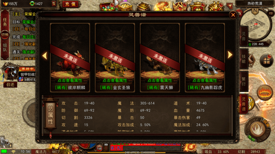 传奇世界手游：全新三职业骑战版！上线就送绝版异兽，新手避坑攻略全解！