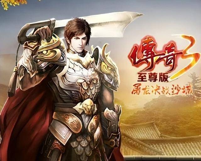 传奇3手游：正版授权复刻光通1.45版本！元素回归，神舰跑船，原汁原味体验！