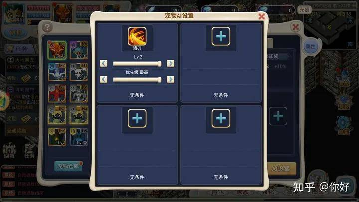 魔力宝贝回忆技能攻略 魔力宝贝回忆技能攻略
