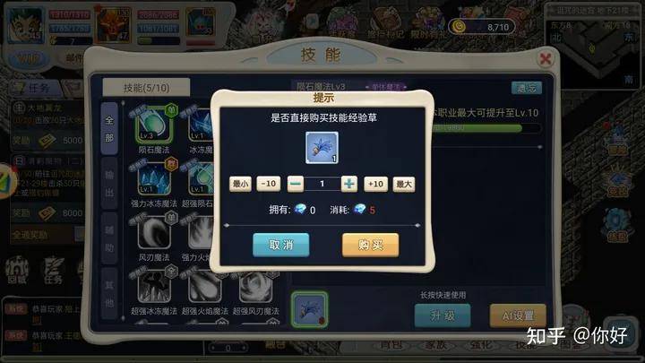 魔力宝贝回忆技能攻略 魔力宝贝回忆技能攻略