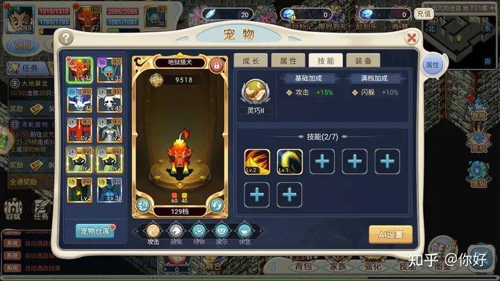 魔力宝贝回忆技能攻略 魔力宝贝回忆技能攻略