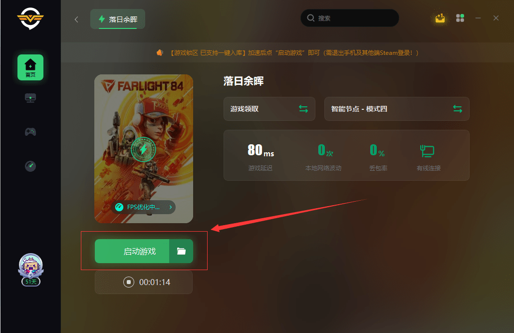 farlight84怎么添加到游戏库？教你快速上手