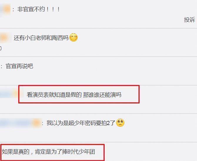 网传《少年时代2》将袭，TFBOYS合体出演，还是时代少年团接手？