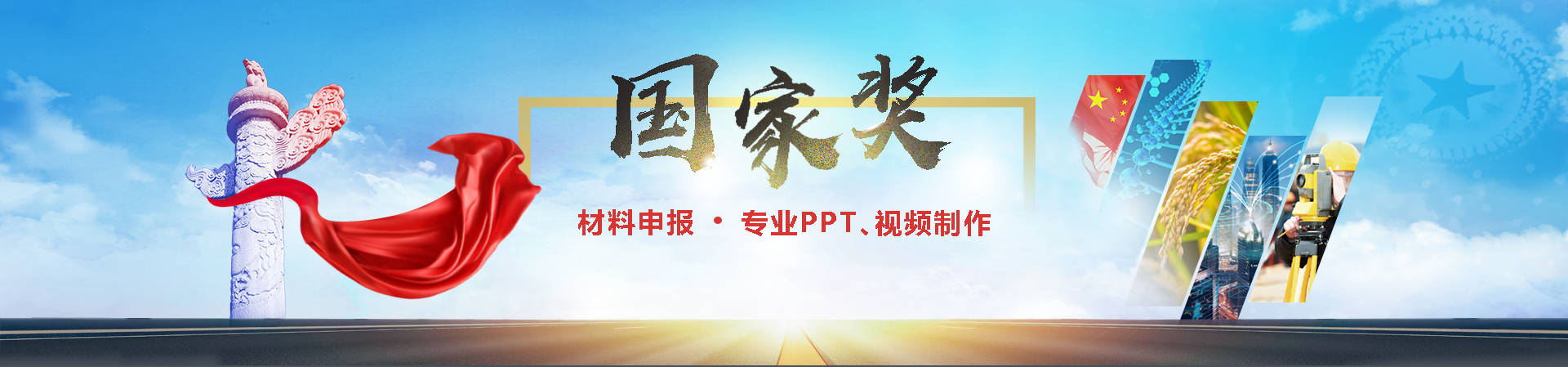 【绎奇演示学术PPT制作】北京市科技进步奖答辩PPT制作/PPT设计/PPT美化润色2 【绎奇演示学术PPT制作】北京市科技进步奖答辩PPT制作/PPT设计/PPT美化润色