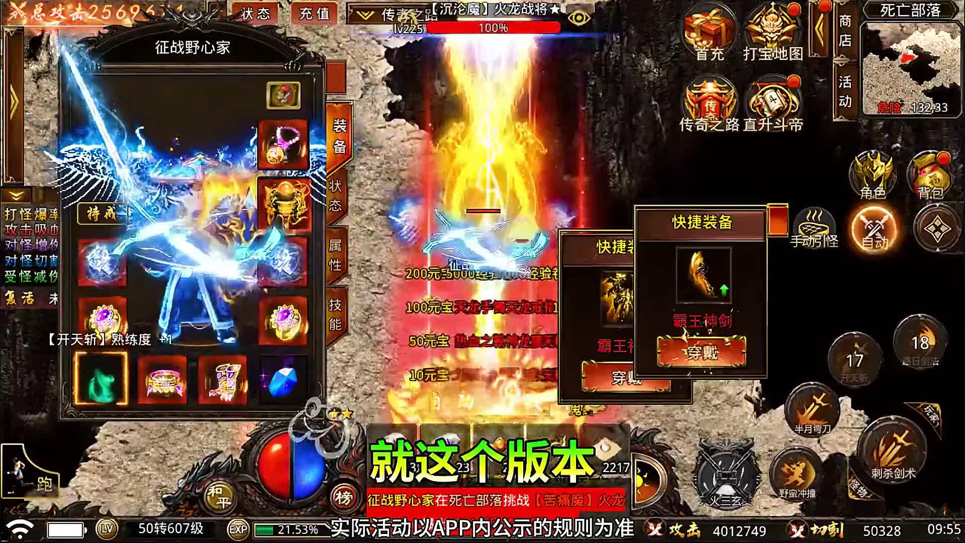 超变封魔传奇最强职业推荐，新手升级战力提升打金礼包兑换码攻略